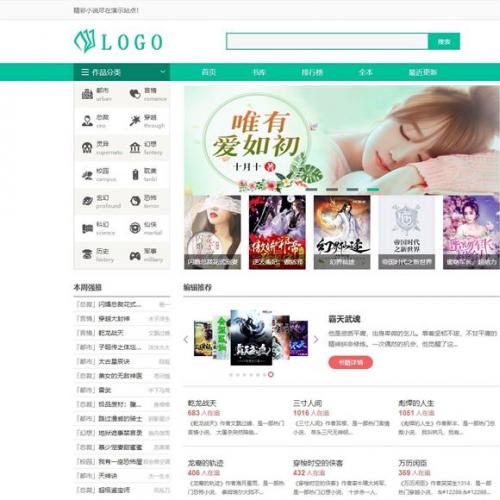 小说网站源码 PC+手机版