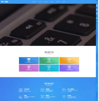 大气响应式通用网络科技建站seo工作室模板